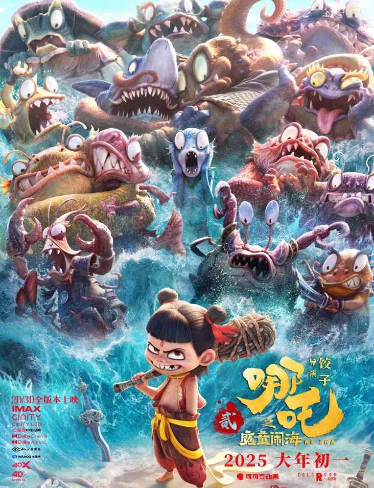 《哪吒2》海外上映在即|中国影视“破圈”全球，翻译与本地化如何当好“风火轮”？