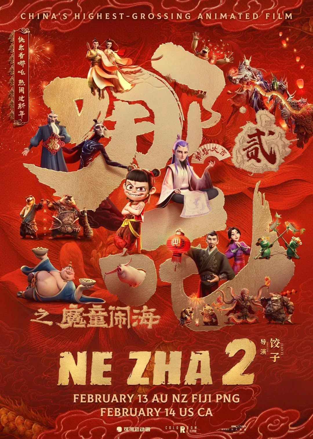 《哪吒2》海外上映：中国文化与影视行业出海营销新机遇